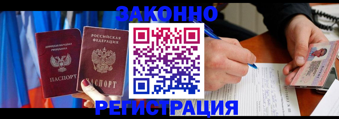 прописка штамп в Переславль-Залесском