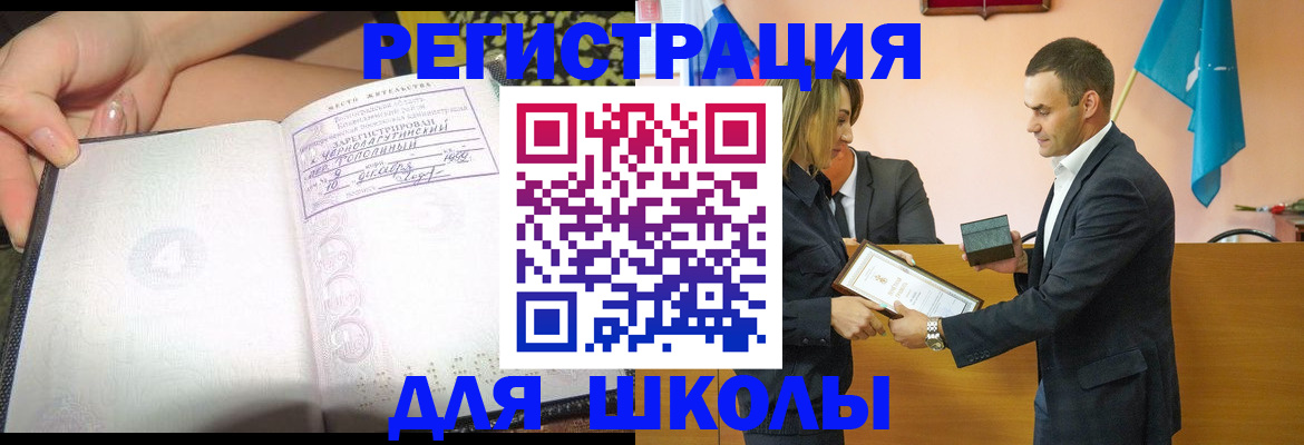 временная регистрация в Переславль-Залесском