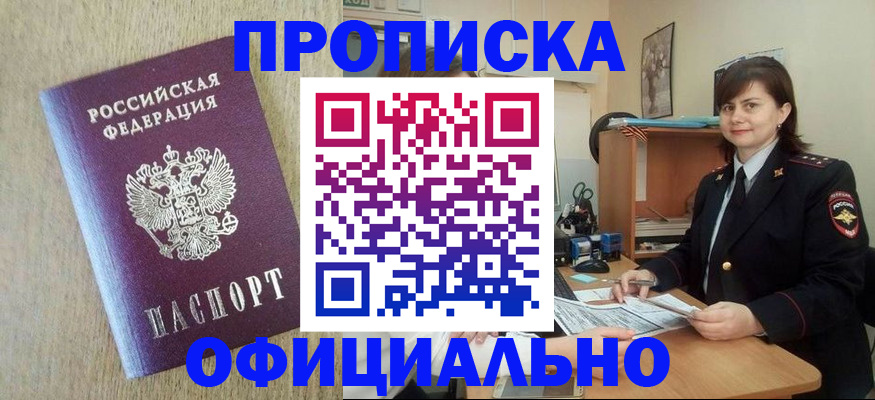 временная регистрация в квартире в Переславль-Залесском