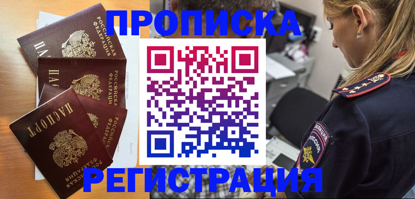 прописка штамп в Переславль-Залесском