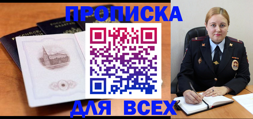 временная регистрация надежно в Переславль-Залесском