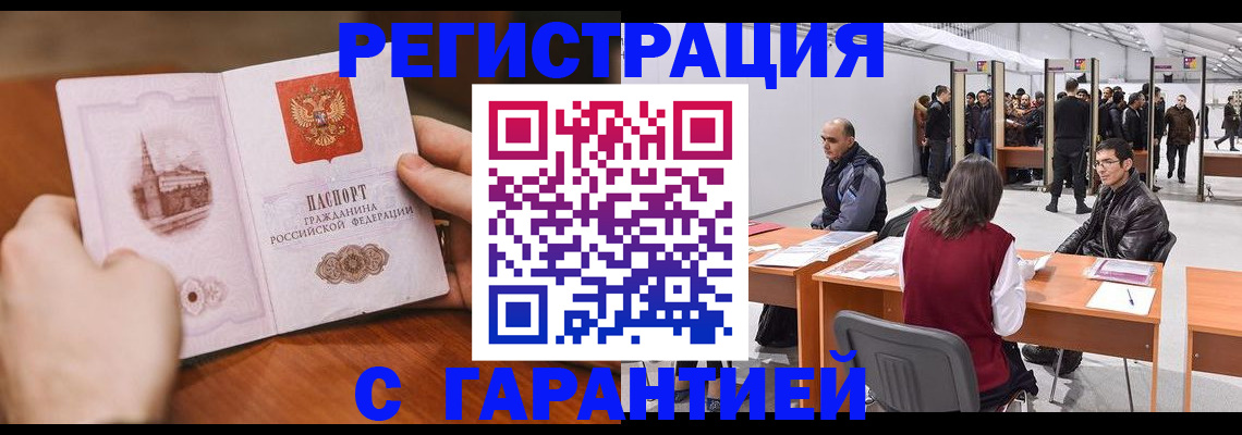 временная регистрация гарантия в Переславль-Залесском