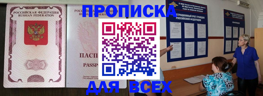 временная регистрация недорого в Переславль-Залесском